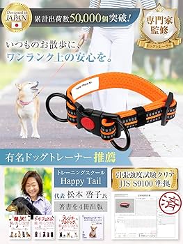 Amazon | 【ドッグトレーナー推薦・JPPMA認定】犬 首輪 小型犬